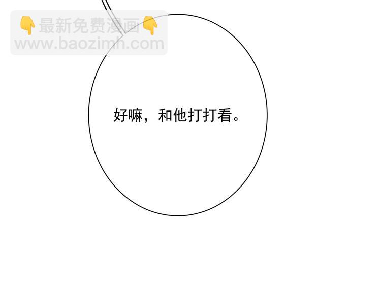 精準撞擊 - 第1+2話 那小子是什麼來頭！(2/5) - 5