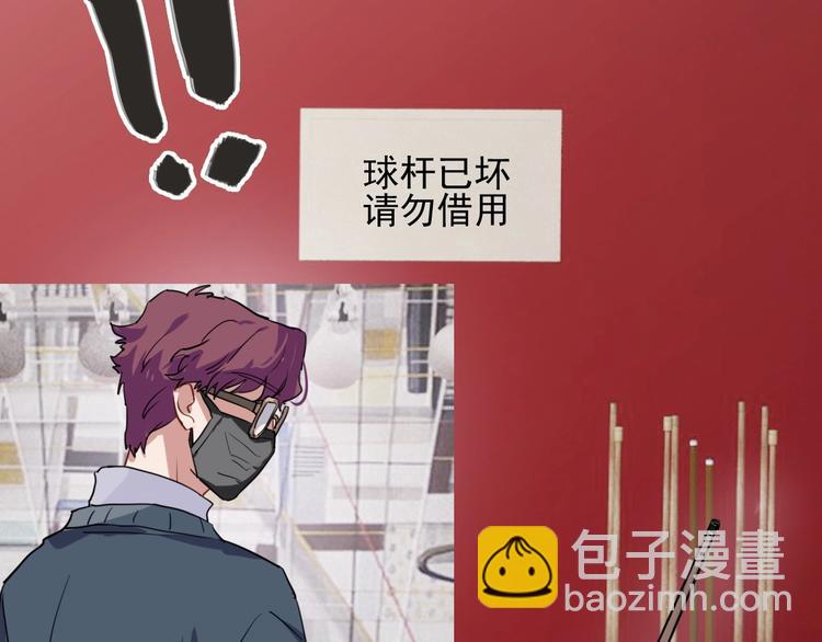 精準撞擊 - 第1+2話 那小子是什麼來頭！(2/5) - 1