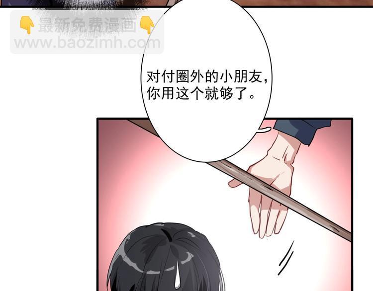 精準撞擊 - 第1+2話 那小子是什麼來頭！(2/5) - 3