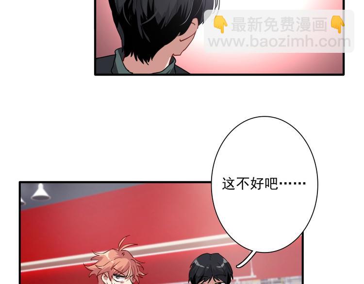 精準撞擊 - 第1+2話 那小子是什麼來頭！(2/5) - 4