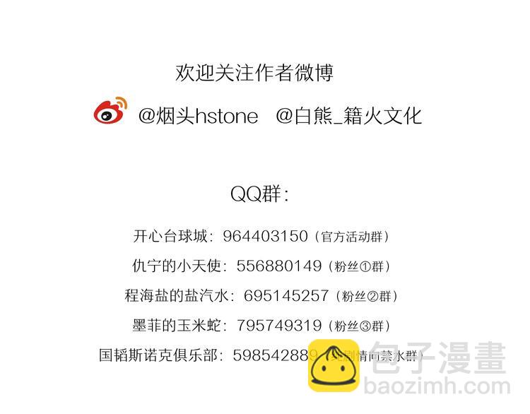 精準撞擊 - 第19話 我替她上場(3/3) - 1