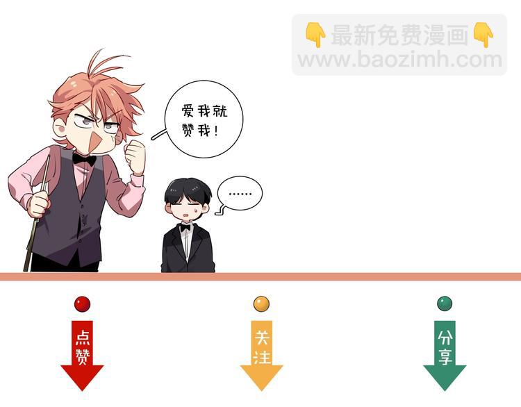 精準撞擊 - 第19話 我替她上場(3/3) - 2