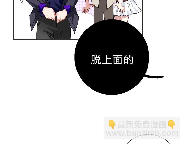 精準撞擊 - 第19話 我替她上場(1/3) - 4