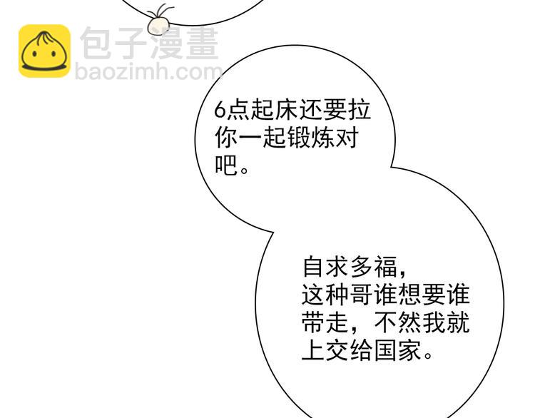 精準撞擊 - 第19話 我替她上場(1/3) - 4