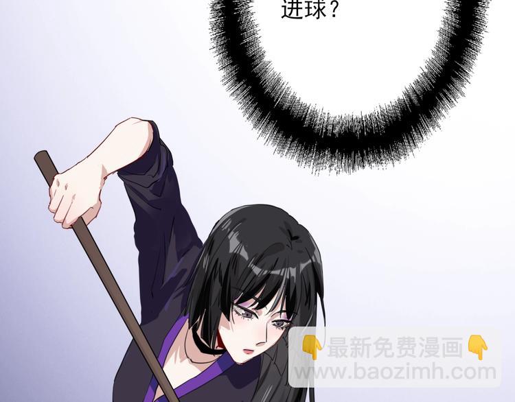 精準撞擊 - 第19話 我替她上場(2/3) - 7