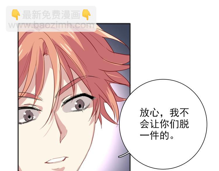 精準撞擊 - 第19話 我替她上場(2/3) - 3