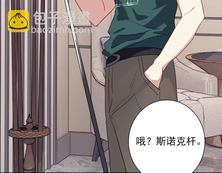 精準撞擊 - 第19話 我替她上場(2/3) - 6