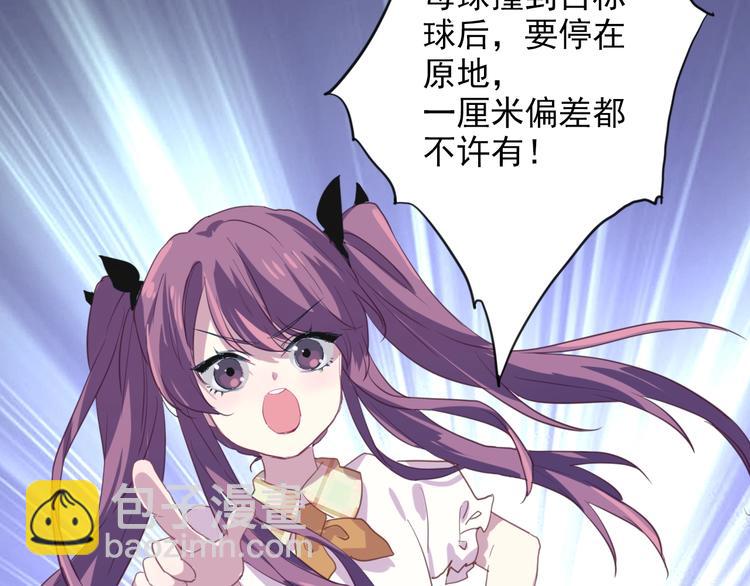 精準撞擊 - 第19話 我替她上場(2/3) - 6