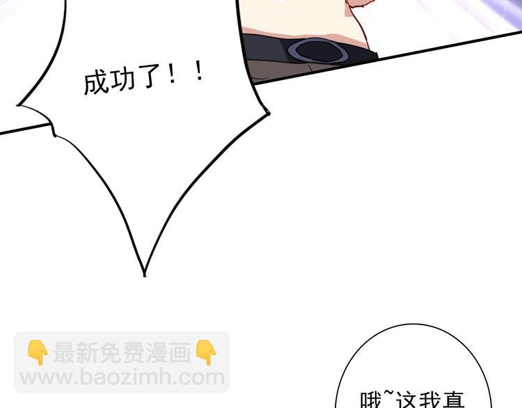 精準撞擊 - 第21話 強力外援(1/2) - 3