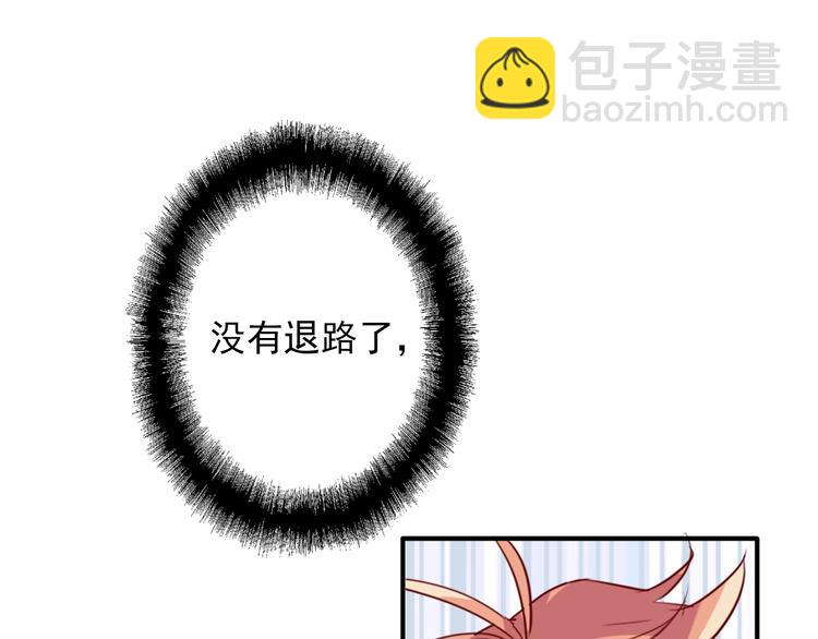 精準撞擊 - 第21話 強力外援(1/2) - 5