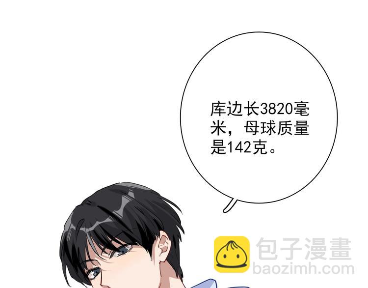 精準撞擊 - 第21話 強力外援(1/2) - 2