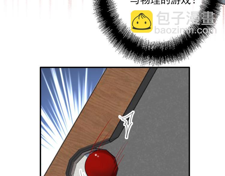 精準撞擊 - 第21話 強力外援(2/2) - 8