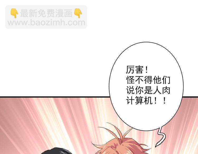 精準撞擊 - 第21話 強力外援(2/2) - 2