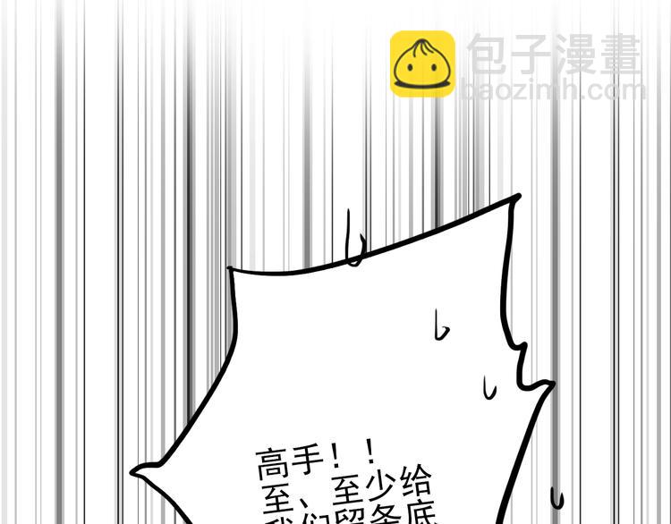 精準撞擊 - 第21話 強力外援(2/2) - 6