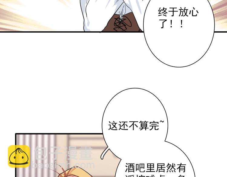 精準撞擊 - 第21話 強力外援(2/2) - 4