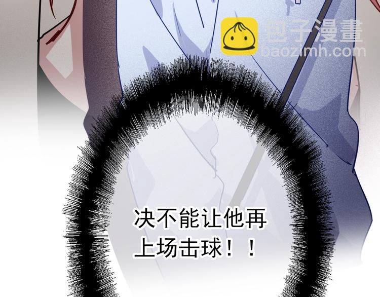 精準撞擊 - 第23話 對決開始(2/3) - 6