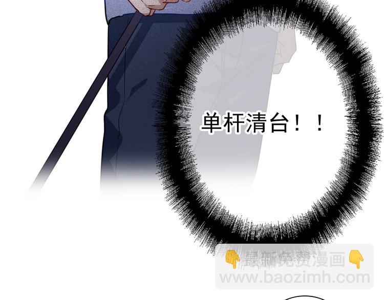 精準撞擊 - 第23話 對決開始(1/3) - 6