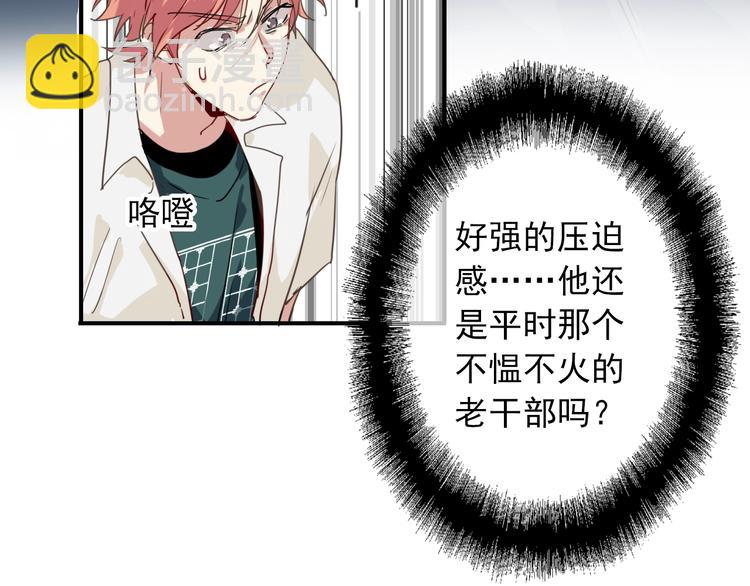 精準撞擊 - 第23話 對決開始(1/3) - 3