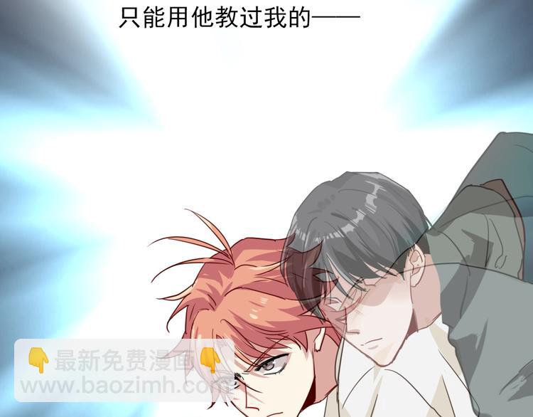 精準撞擊 - 第23話 對決開始(2/3) - 6