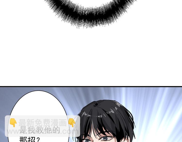 精準撞擊 - 第23話 對決開始(2/3) - 1