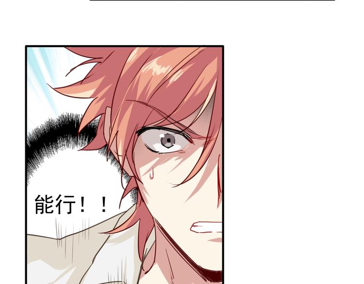 精準撞擊 - 第23話 對決開始(2/3) - 6