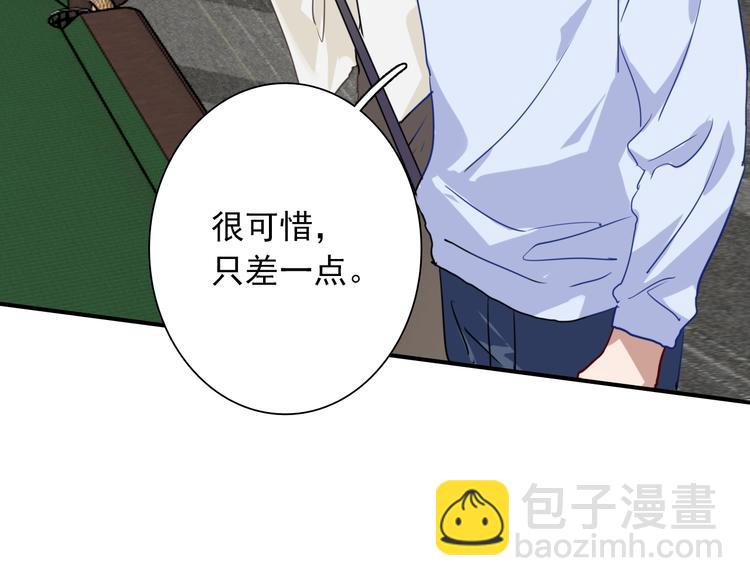 精準撞擊 - 第23話 對決開始(2/3) - 6