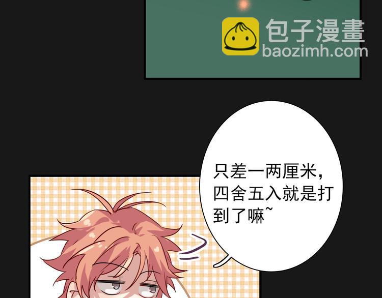 精準撞擊 - 第23話 對決開始(2/3) - 2