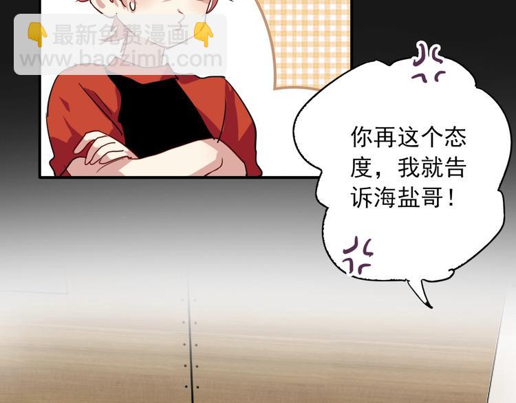 精準撞擊 - 第23話 對決開始(2/3) - 3