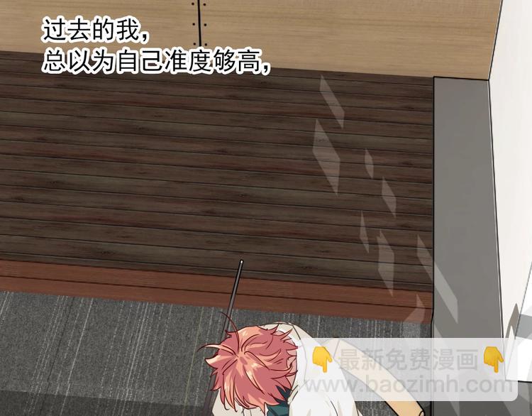 精準撞擊 - 第23話 對決開始(2/3) - 4