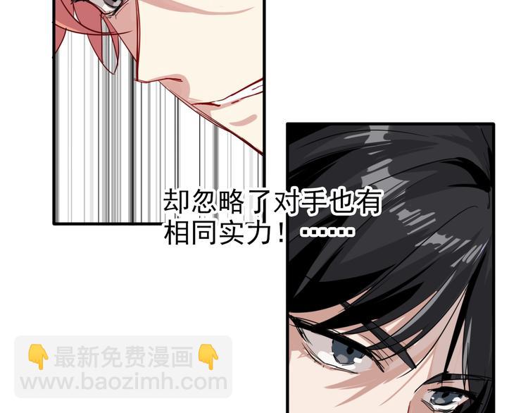 精準撞擊 - 第23話 對決開始(2/3) - 7