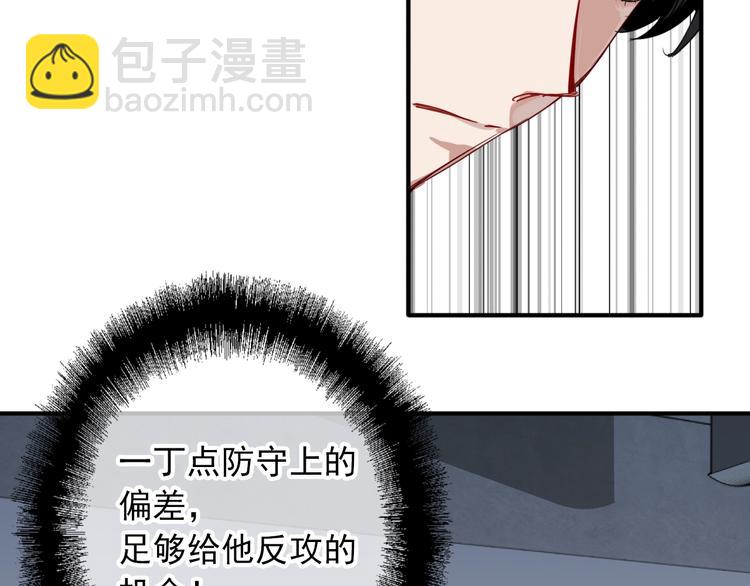 精準撞擊 - 第23話 對決開始(2/3) - 8