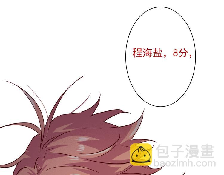 精準撞擊 - 第23話 對決開始(2/3) - 3