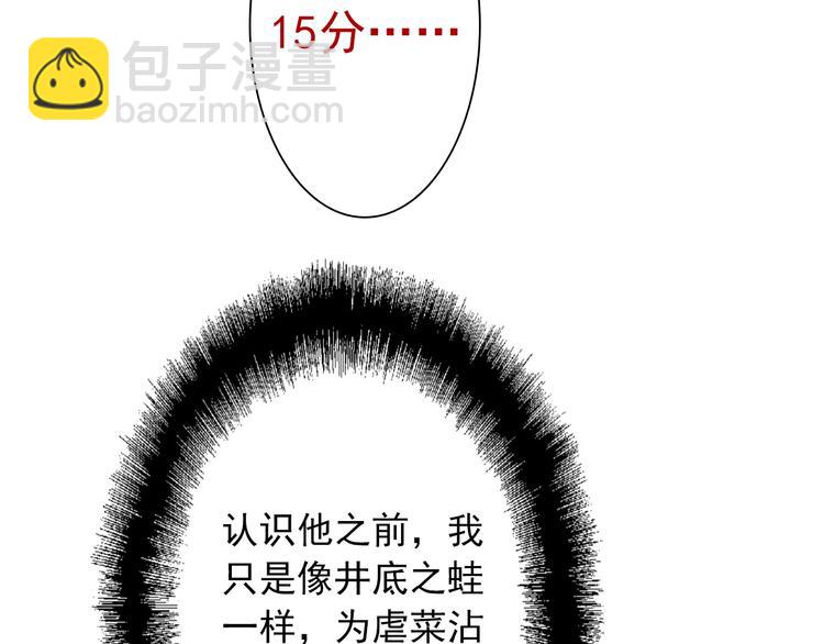 精準撞擊 - 第23話 對決開始(2/3) - 6