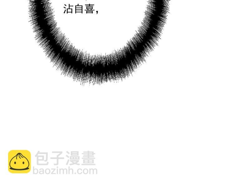 精準撞擊 - 第23話 對決開始(2/3) - 7