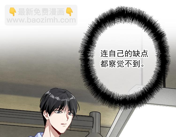 精準撞擊 - 第23話 對決開始(2/3) - 8