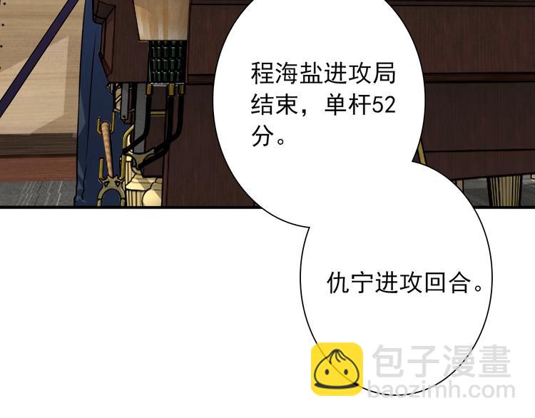 精準撞擊 - 第23話 對決開始(2/3) - 2