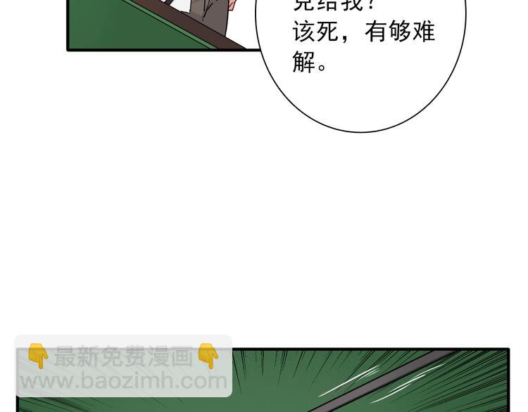 精準撞擊 - 第23話 對決開始(2/3) - 4