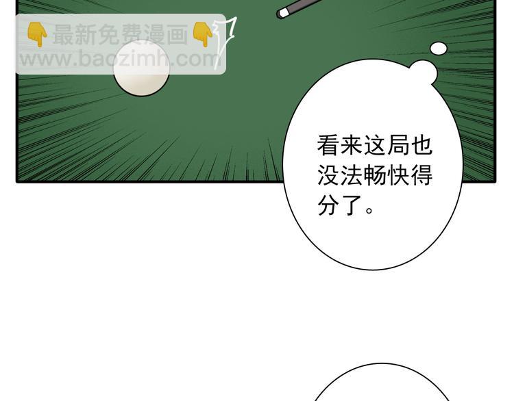 精準撞擊 - 第23話 對決開始(2/3) - 5