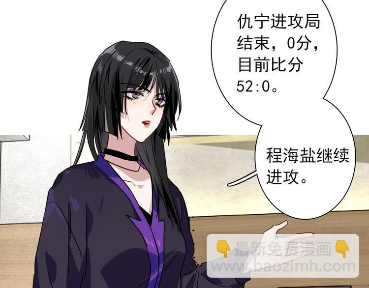 精準撞擊 - 第23話 對決開始(2/3) - 6