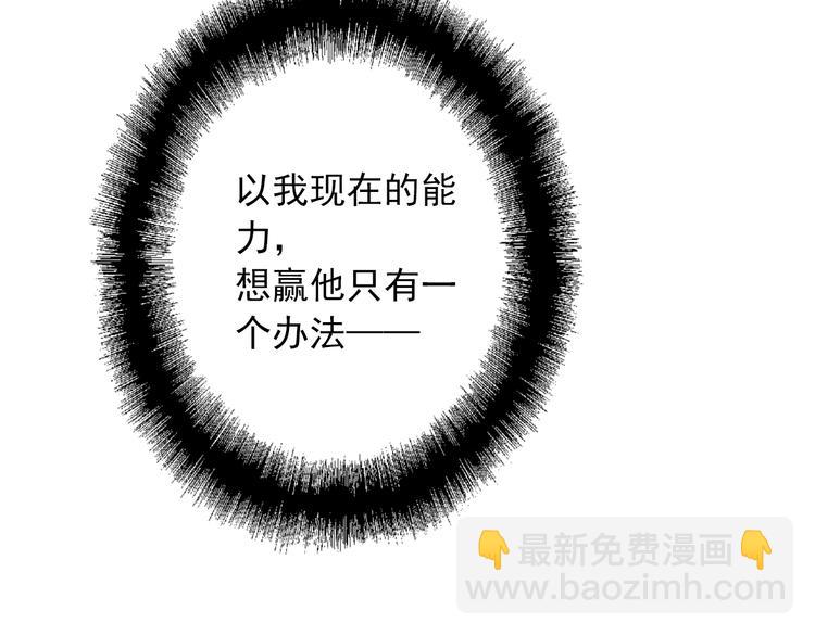 精準撞擊 - 第23話 對決開始(2/3) - 1