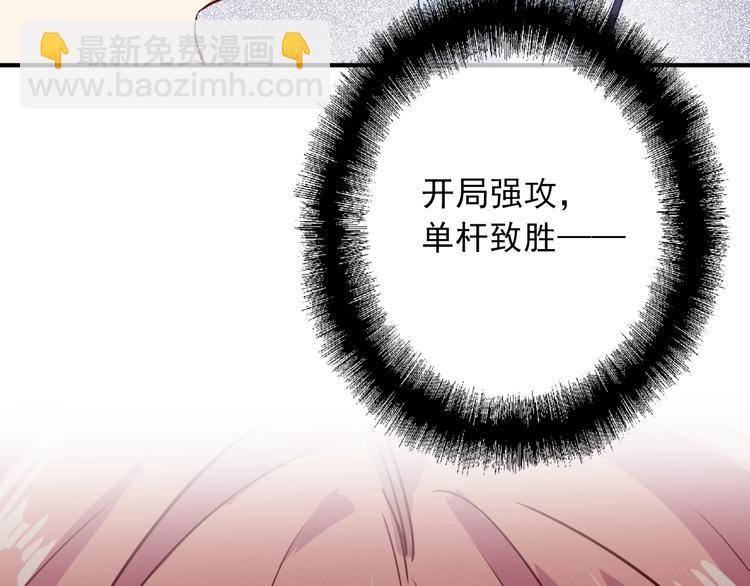 精準撞擊 - 第23話 對決開始(2/3) - 3