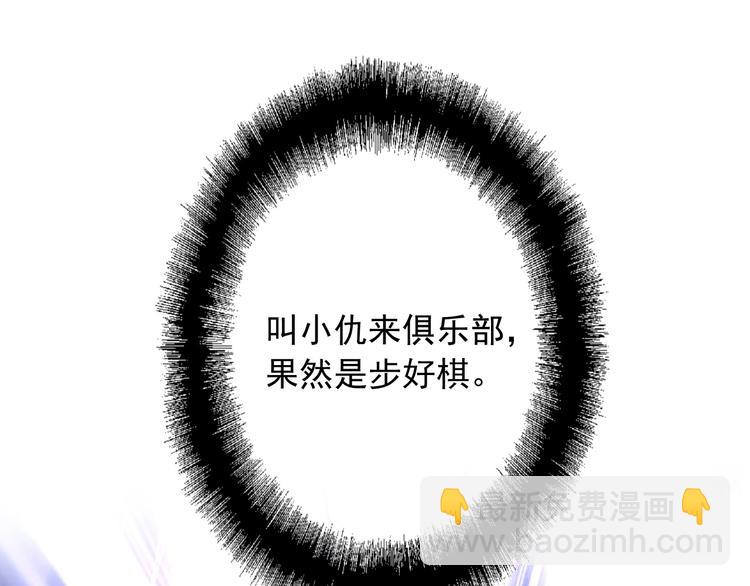 精準撞擊 - 第25話 最有力量的感情(2/3) - 6