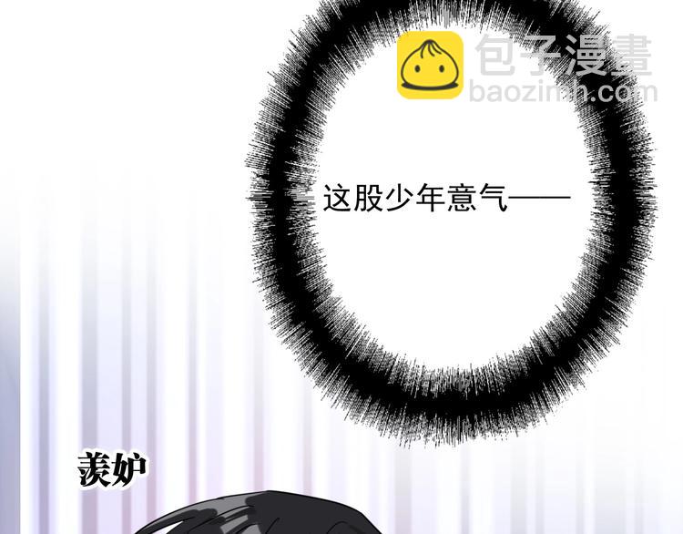 精準撞擊 - 第25話 最有力量的感情(3/3) - 3