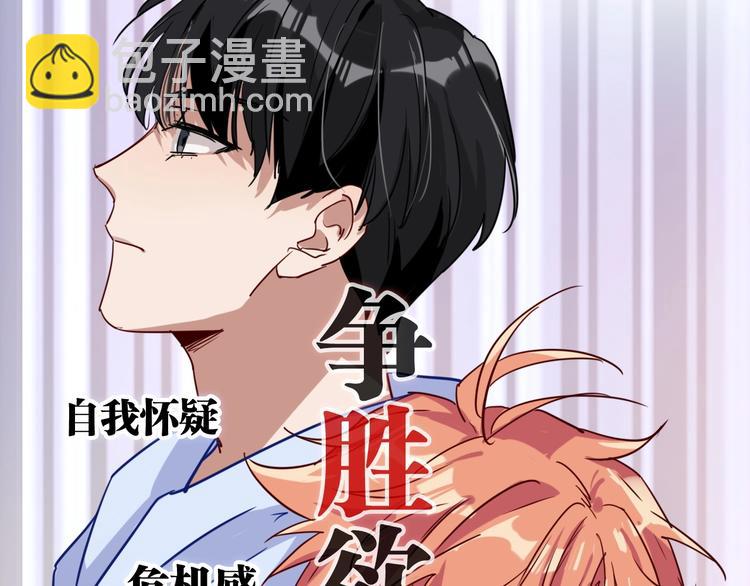 精準撞擊 - 第25話 最有力量的感情(3/3) - 4