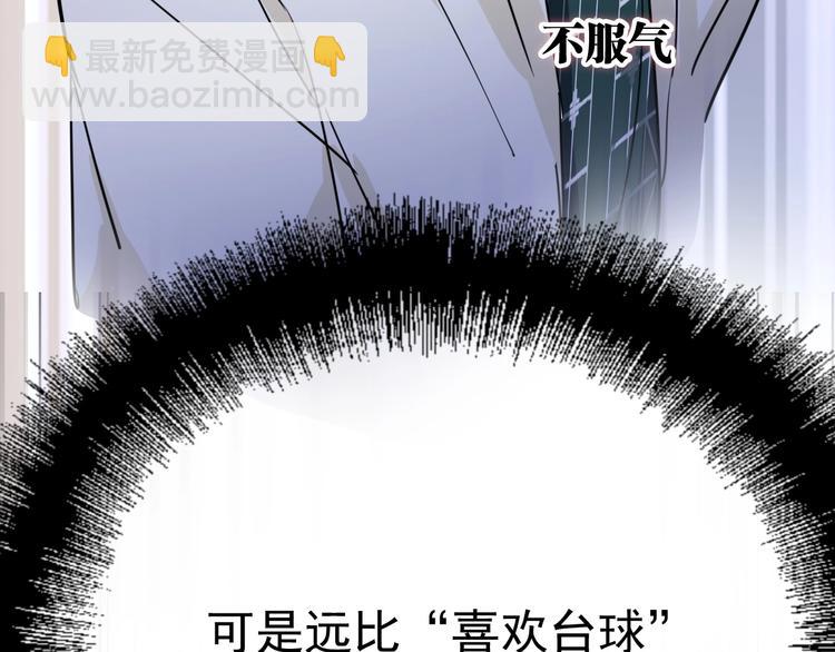 精準撞擊 - 第25話 最有力量的感情(3/3) - 2