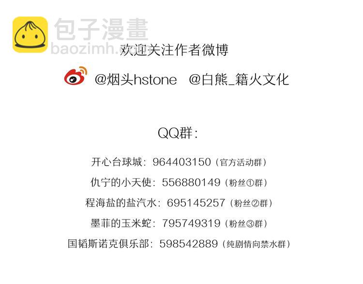 精準撞擊 - 第25話 最有力量的感情(3/3) - 3