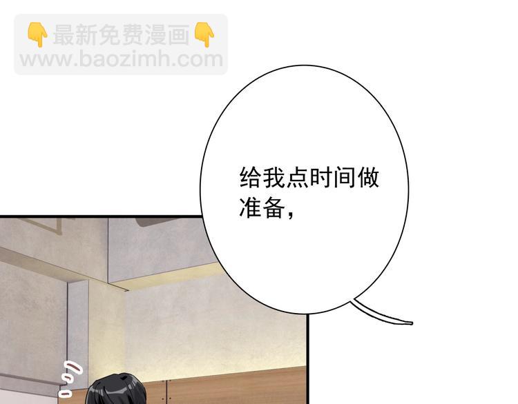 精準撞擊 - 第25話 最有力量的感情(1/3) - 1