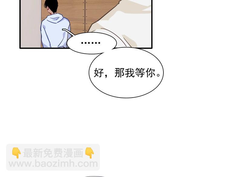 精準撞擊 - 第25話 最有力量的感情(1/3) - 6