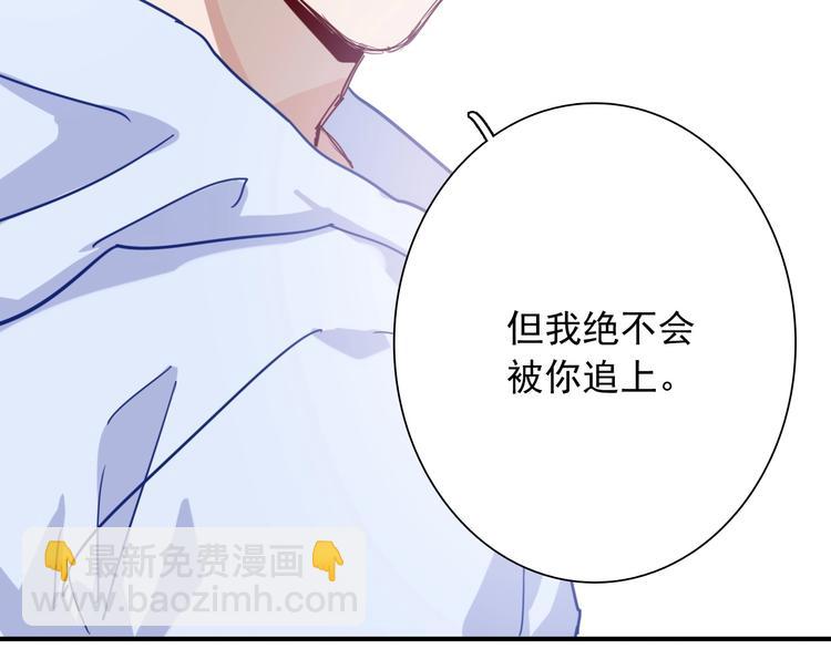 精準撞擊 - 第25話 最有力量的感情(1/3) - 8