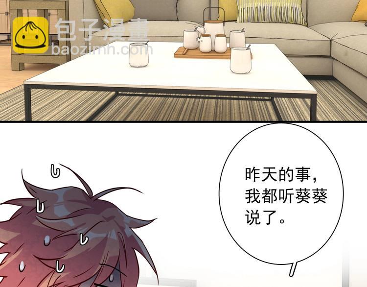 精準撞擊 - 第25話 最有力量的感情(1/3) - 4